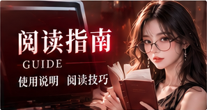 浏览器指南知识解读